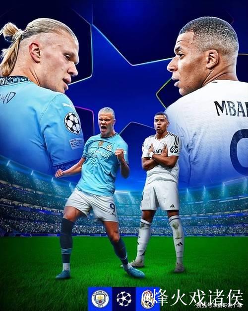 皇马主场遭逆转 曼城2-1击败对手完成欧冠第6轮反超 皇马主场遭逆转 曼城2-1击败对手完成欧冠第6轮反超