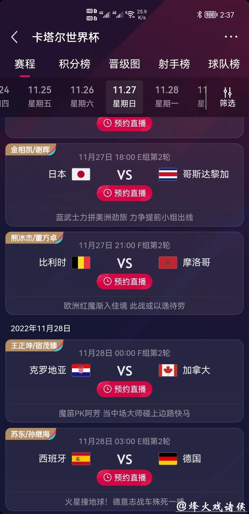 世界杯竞猜平台用户评价及点评汇总